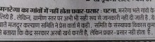 Patna News paper 16th june 2016